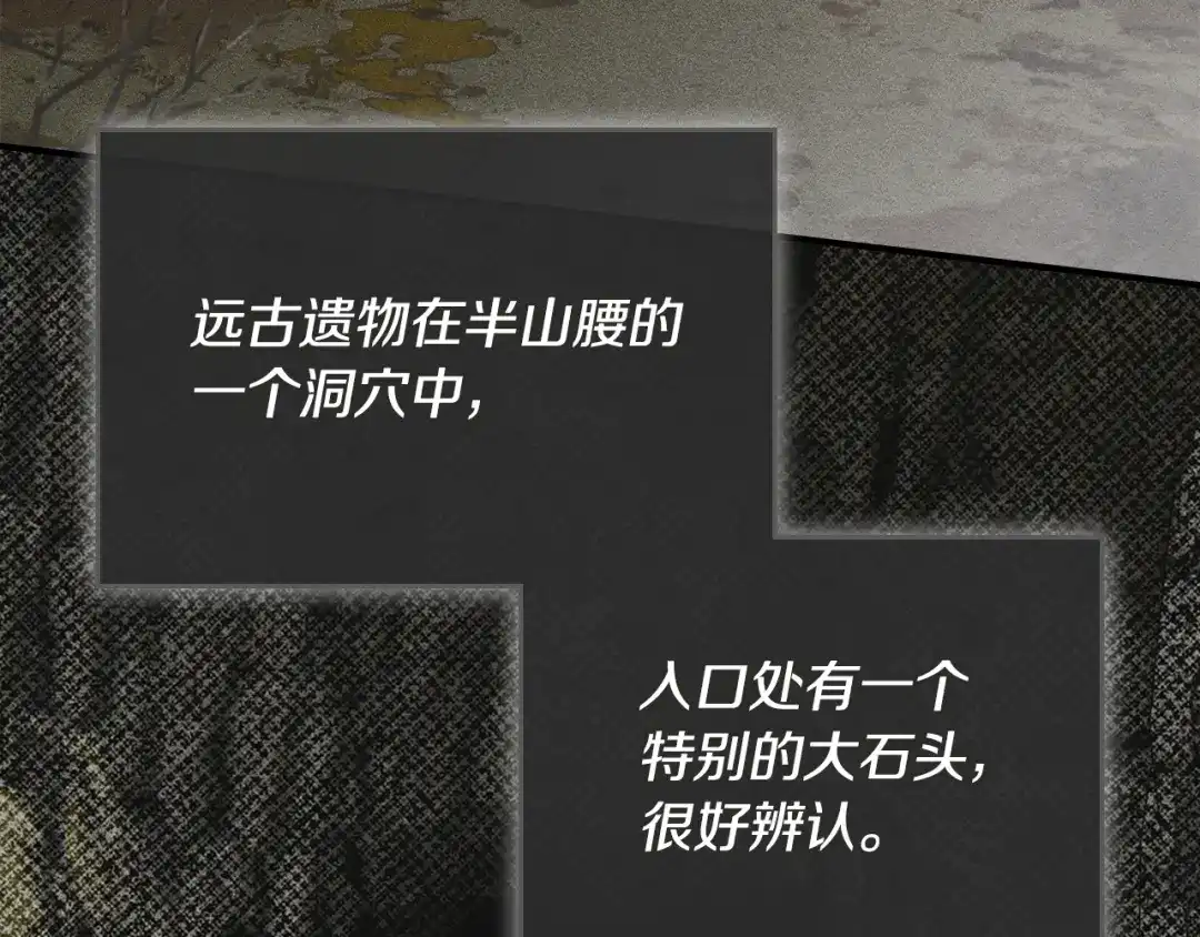 驯养满级怪物 第54话 皇帝的阴谋 第167页
