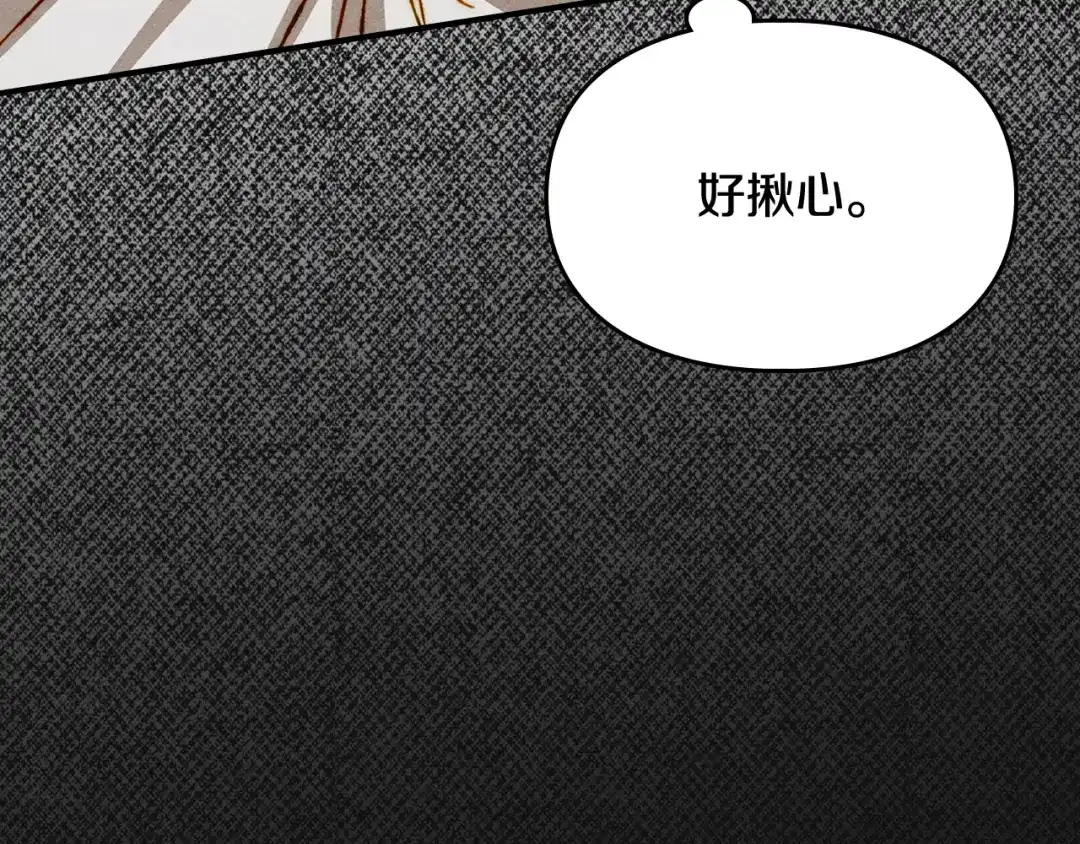 驯养满级怪物 第54话 皇帝的阴谋 第171页