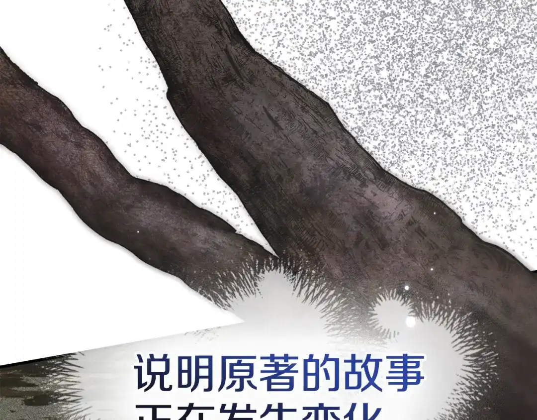 驯养满级怪物 第54话 皇帝的阴谋 第180页