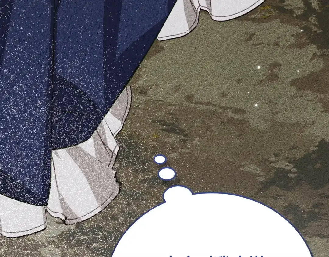驯养满级怪物 第54话 皇帝的阴谋 第184页