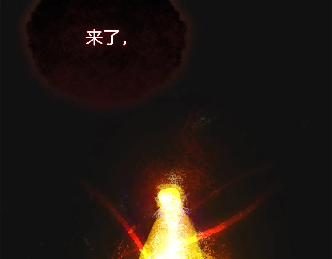 驯养满级怪物 第54话 皇帝的阴谋 第191页