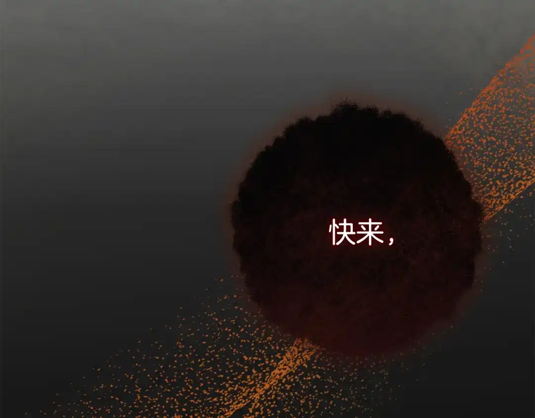 驯养满级怪物 第54话 皇帝的阴谋 第198页