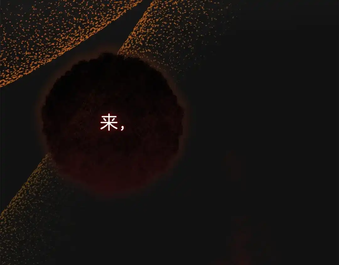 驯养满级怪物 第54话 皇帝的阴谋 第199页