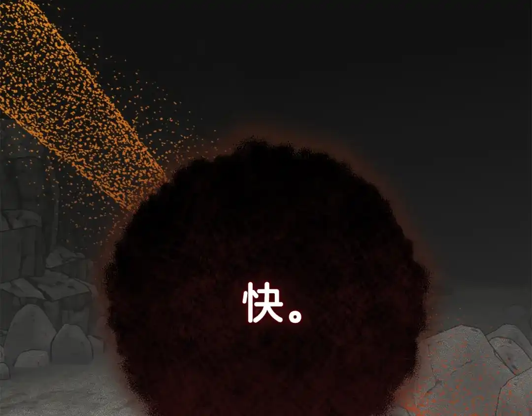 驯养满级怪物 第54话 皇帝的阴谋 第201页