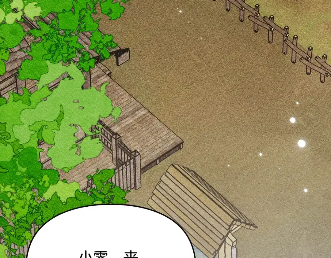 驯养满级怪物 第54话 皇帝的阴谋 第25页