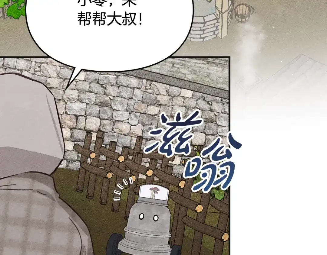 驯养满级怪物 第54话 皇帝的阴谋 第26页