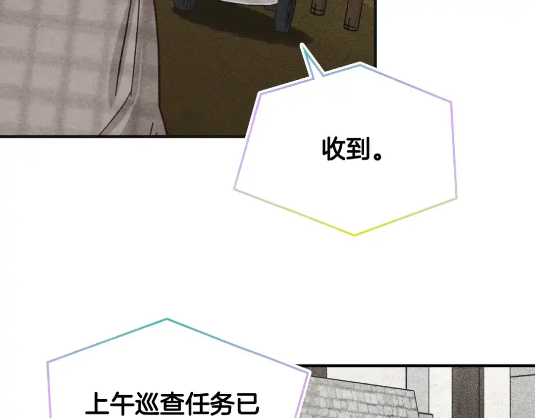 驯养满级怪物 第54话 皇帝的阴谋 第27页