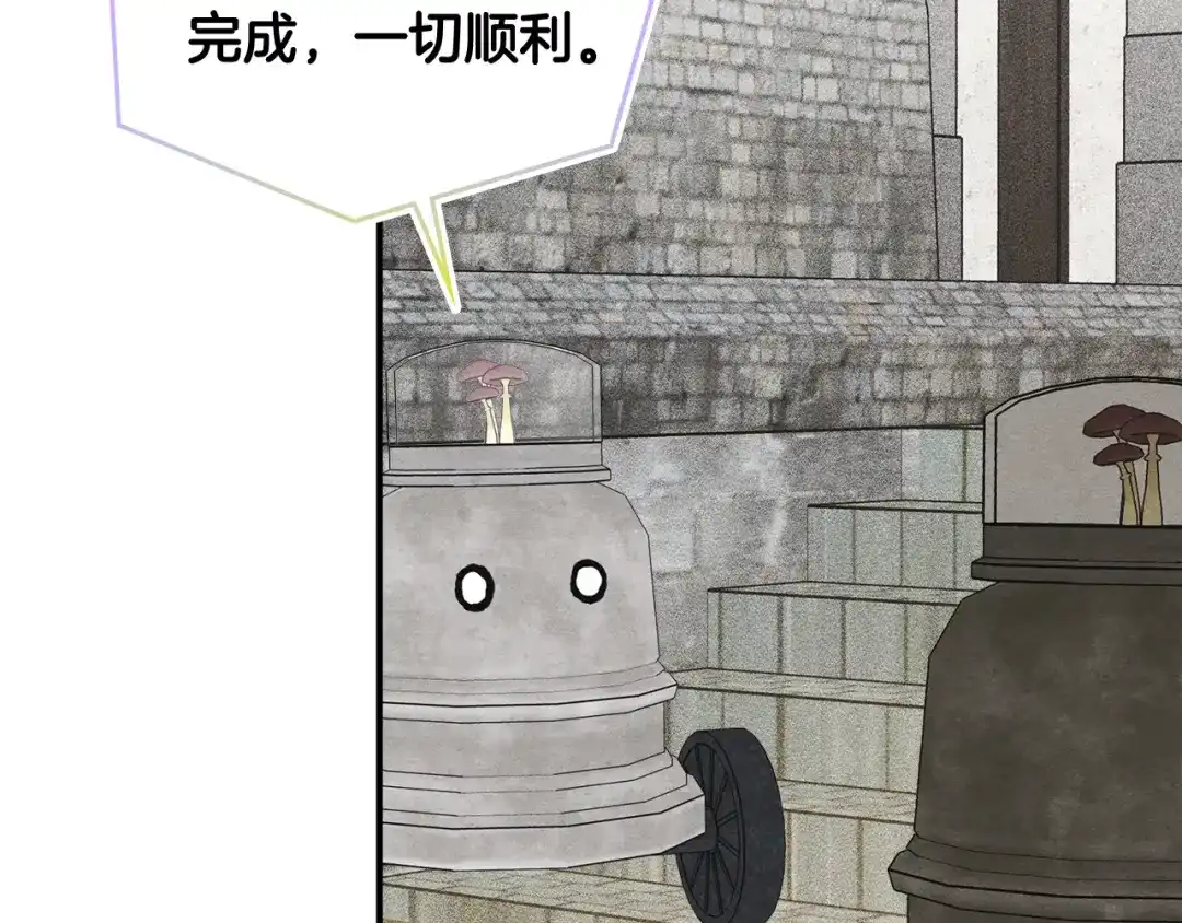 驯养满级怪物 第54话 皇帝的阴谋 第28页