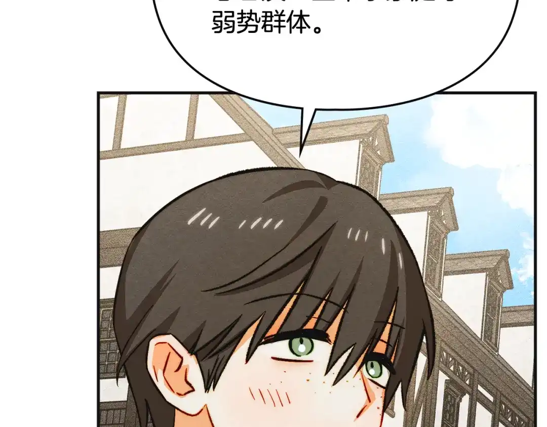 驯养满级怪物 第54话 皇帝的阴谋 第35页