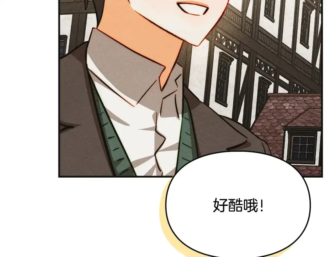 驯养满级怪物 第54话 皇帝的阴谋 第36页