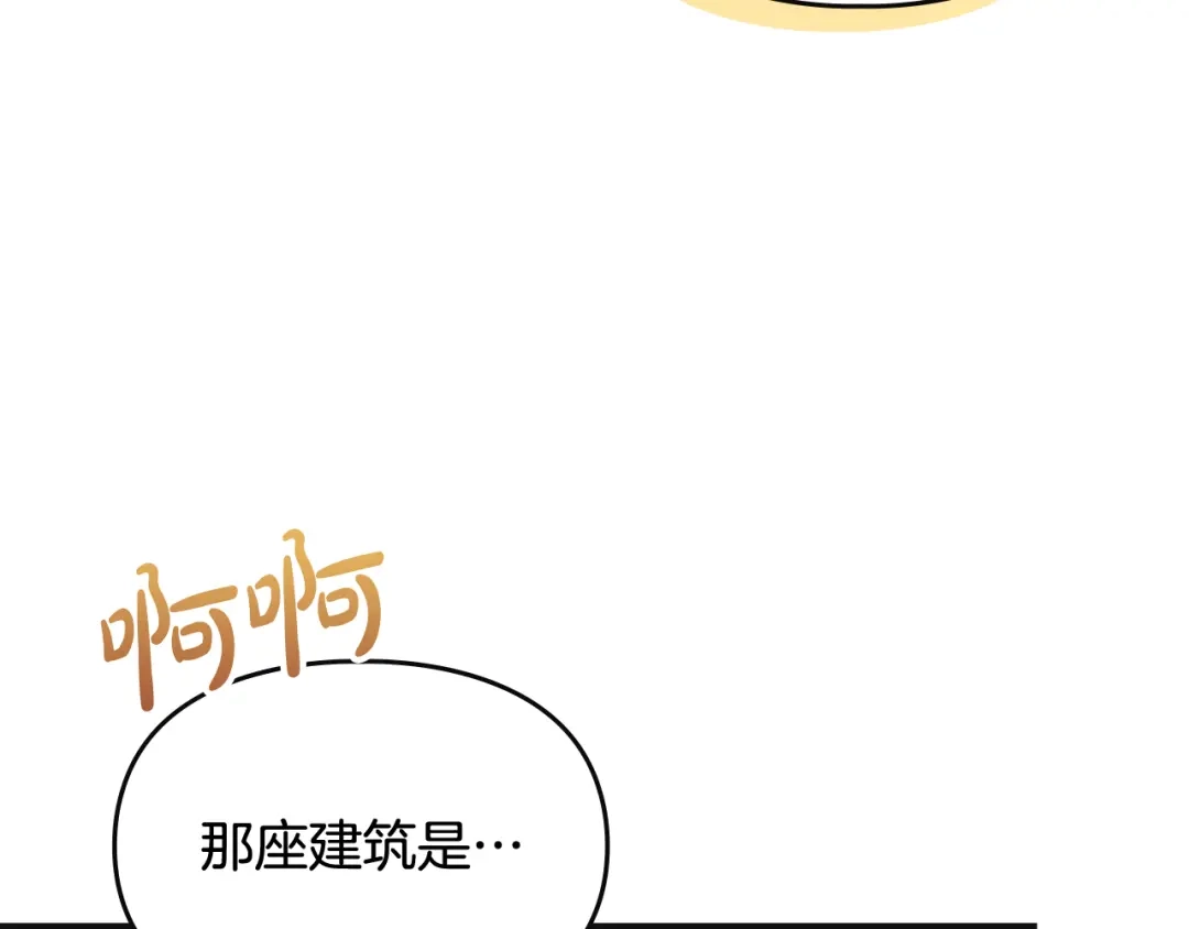 驯养满级怪物 第54话 皇帝的阴谋 第37页