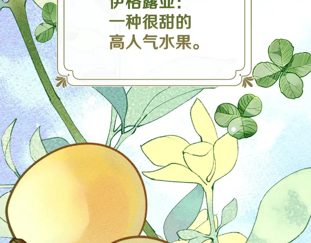 驯养满级怪物 第54话 皇帝的阴谋 第40页