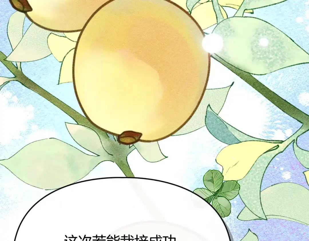 驯养满级怪物 第54话 皇帝的阴谋 第41页