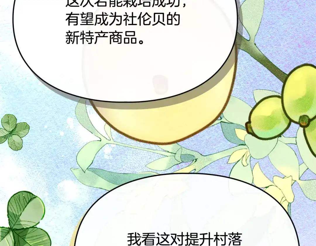 驯养满级怪物 第54话 皇帝的阴谋 第42页