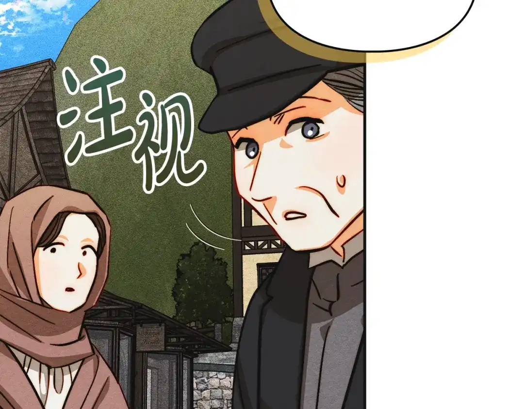 驯养满级怪物 第54话 皇帝的阴谋 第45页