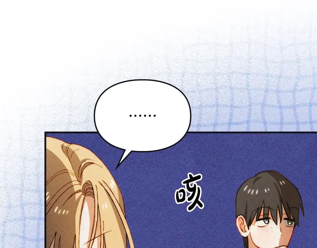 驯养满级怪物 第54话 皇帝的阴谋 第47页