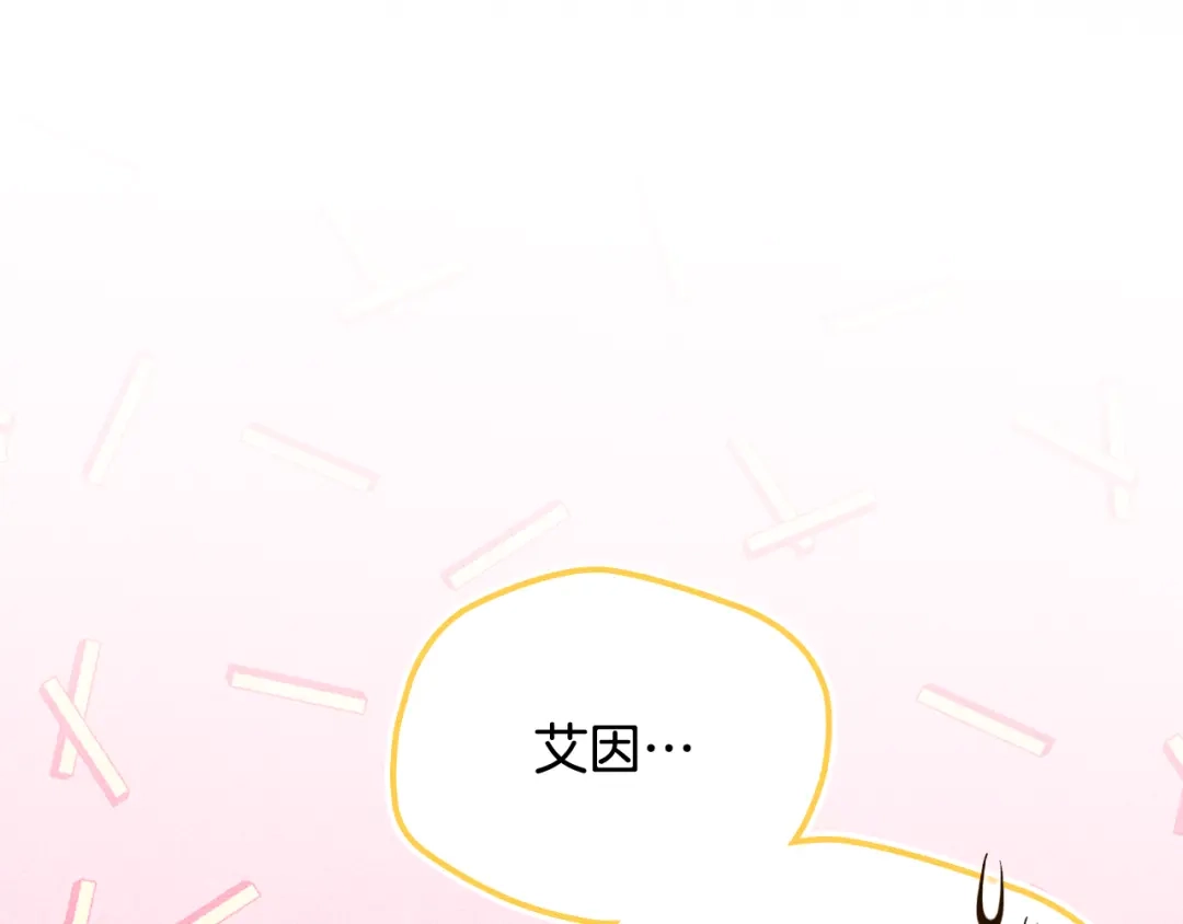 驯养满级怪物 第54话 皇帝的阴谋 第49页