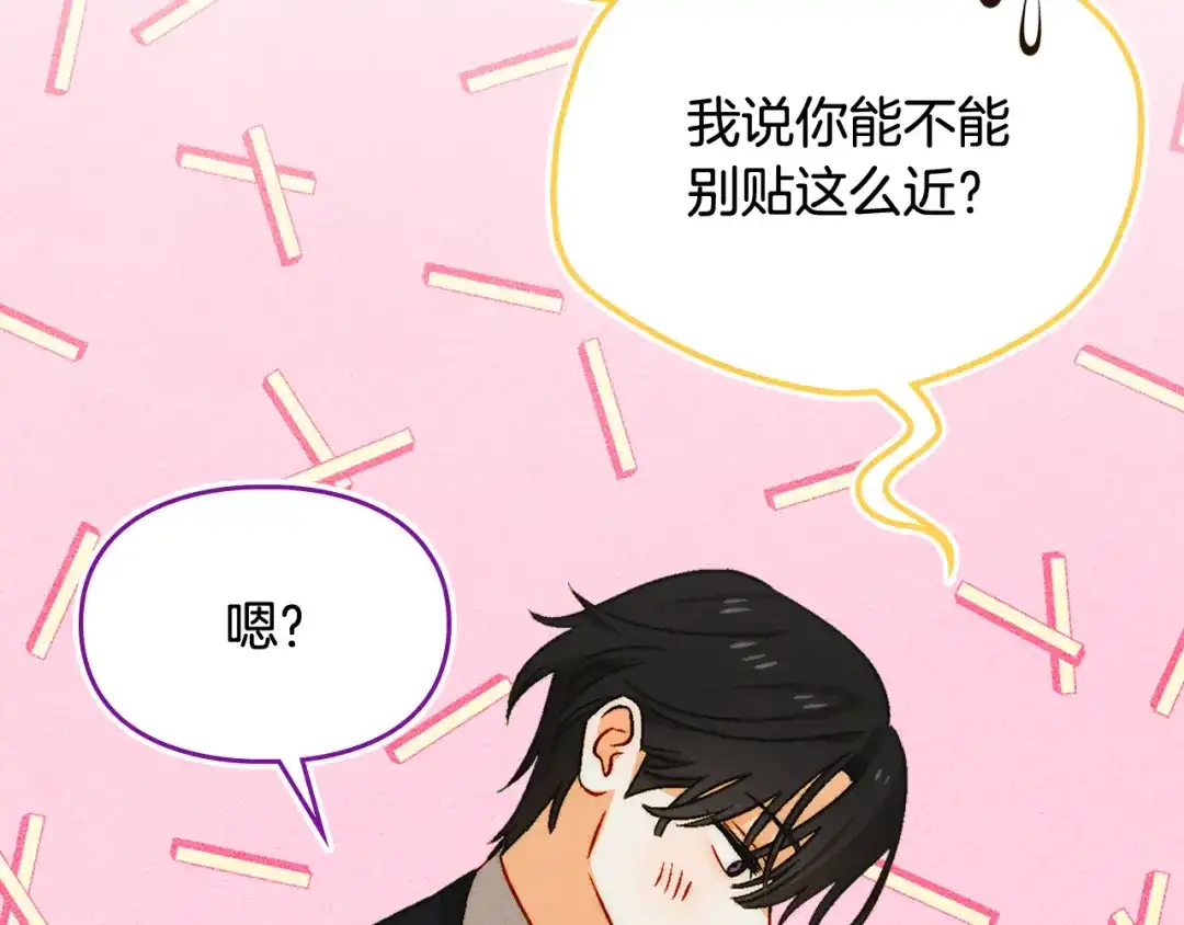 驯养满级怪物 第54话 皇帝的阴谋 第50页