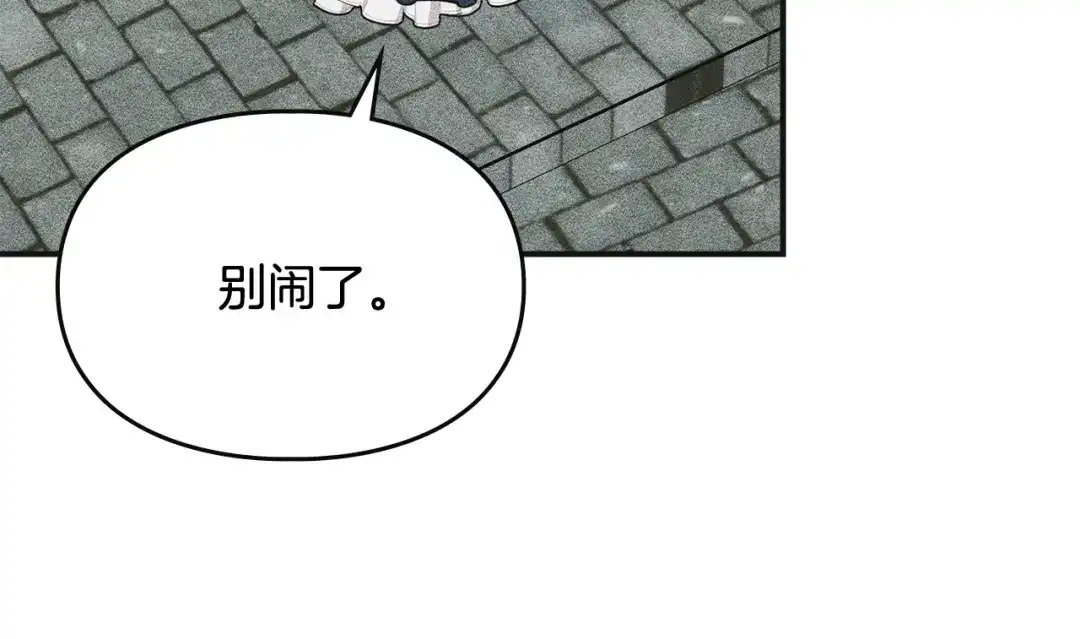 驯养满级怪物 第54话 皇帝的阴谋 第55页