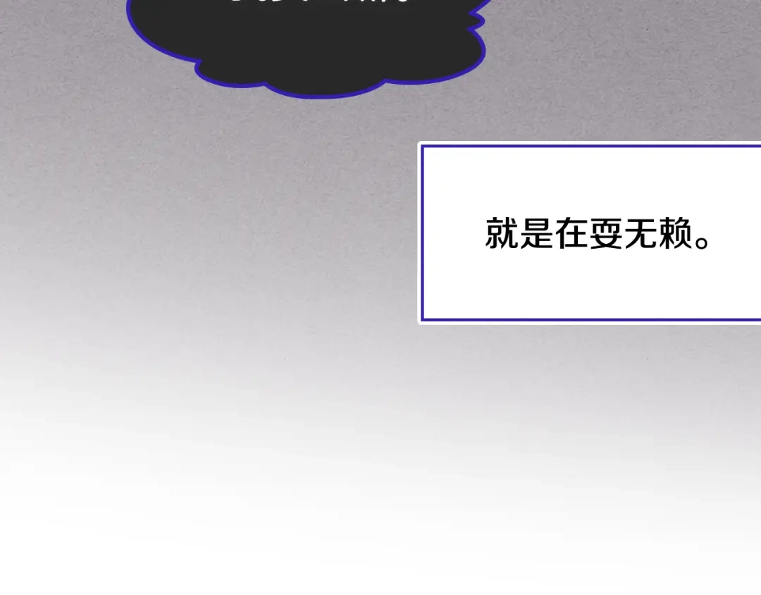驯养满级怪物 第54话 皇帝的阴谋 第60页
