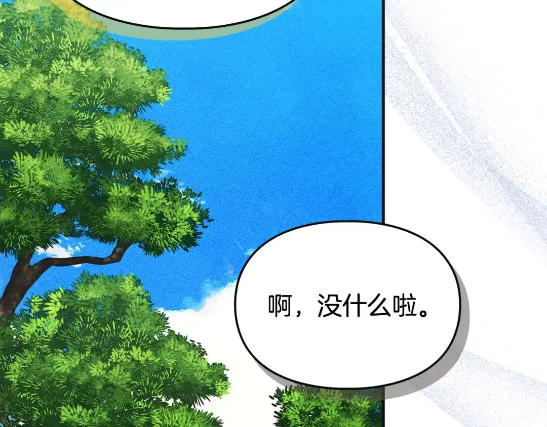 驯养满级怪物 第54话 皇帝的阴谋 第62页