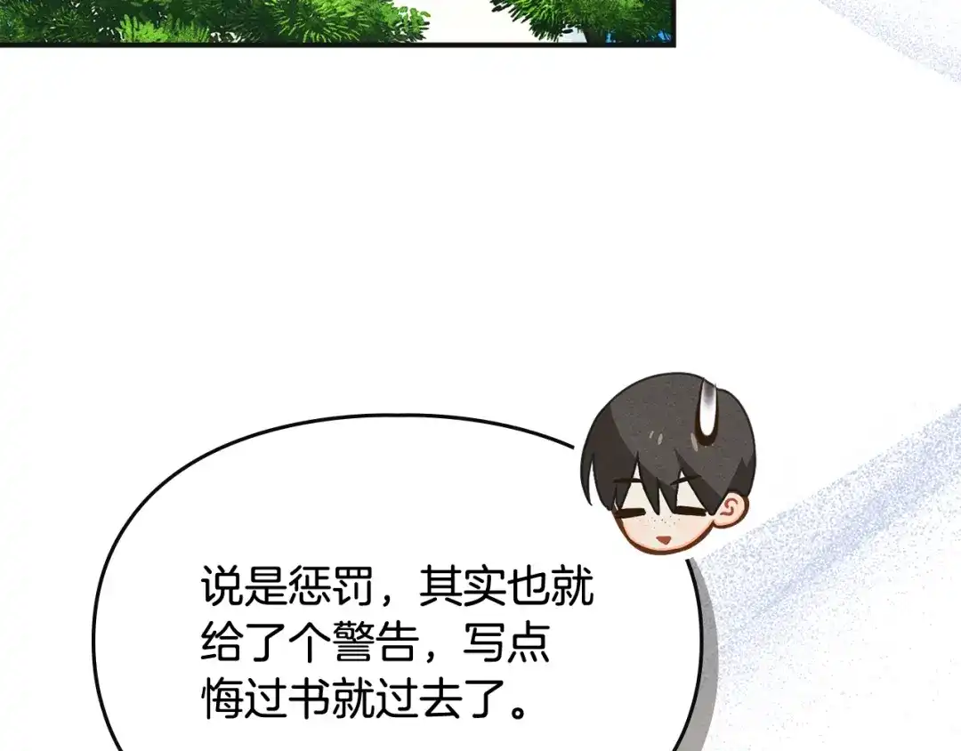 驯养满级怪物 第54话 皇帝的阴谋 第63页