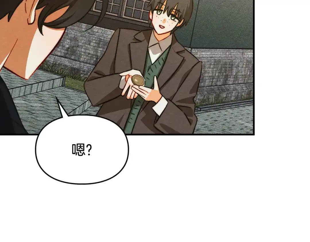 驯养满级怪物 第54话 皇帝的阴谋 第81页