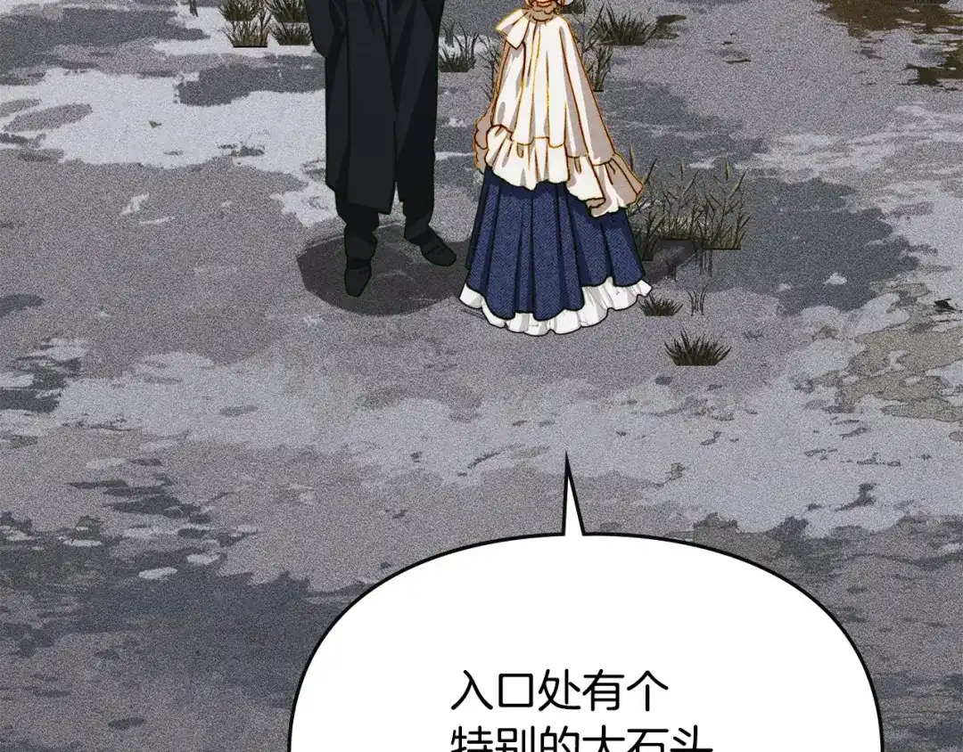 驯养满级怪物 第55话 神秘的召唤 第10页