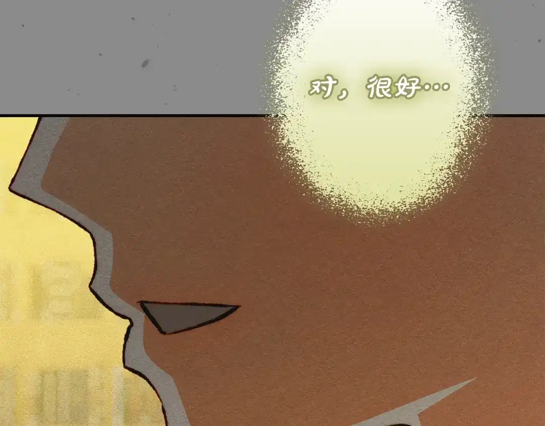 驯养满级怪物 第55话 神秘的召唤 第100页