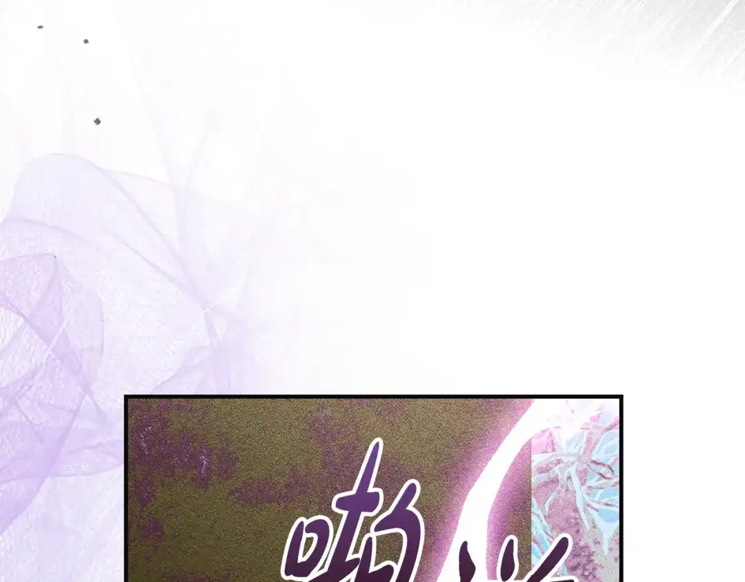 驯养满级怪物 第55话 神秘的召唤 第102页