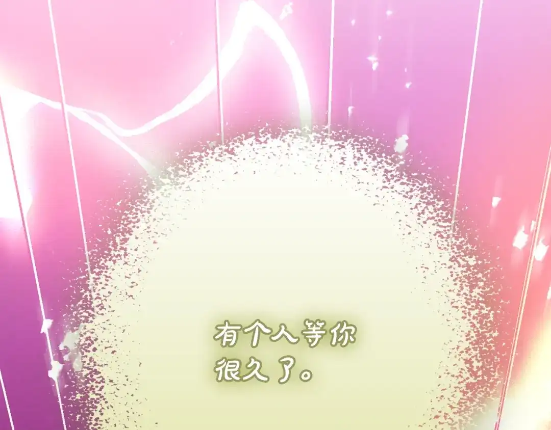 驯养满级怪物 第55话 神秘的召唤 第112页