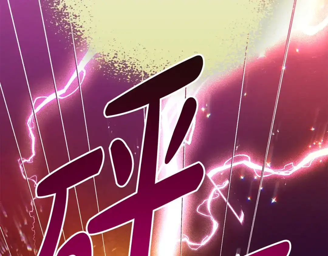 驯养满级怪物 第55话 神秘的召唤 第113页