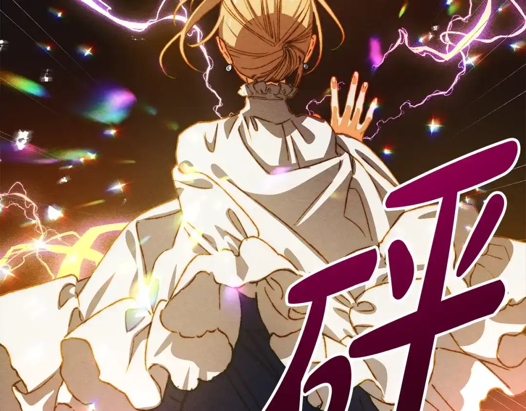 驯养满级怪物 第55话 神秘的召唤 第115页