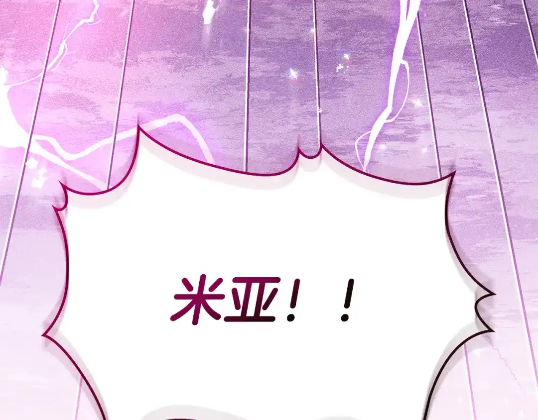 驯养满级怪物 第55话 神秘的召唤 第118页