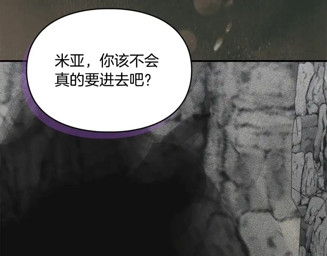 驯养满级怪物 第55话 神秘的召唤 第12页