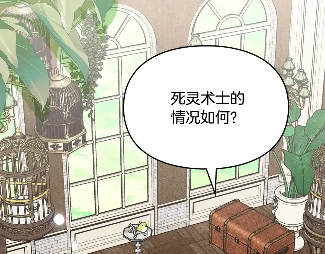 驯养满级怪物 第55话 神秘的召唤 第124页