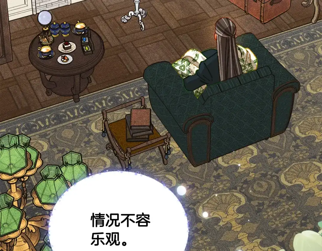 驯养满级怪物 第55话 神秘的召唤 第125页