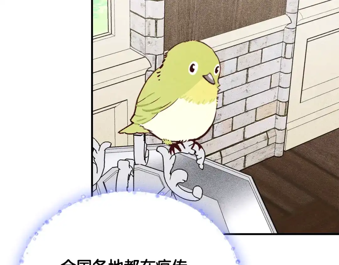 驯养满级怪物 第55话 神秘的召唤 第127页