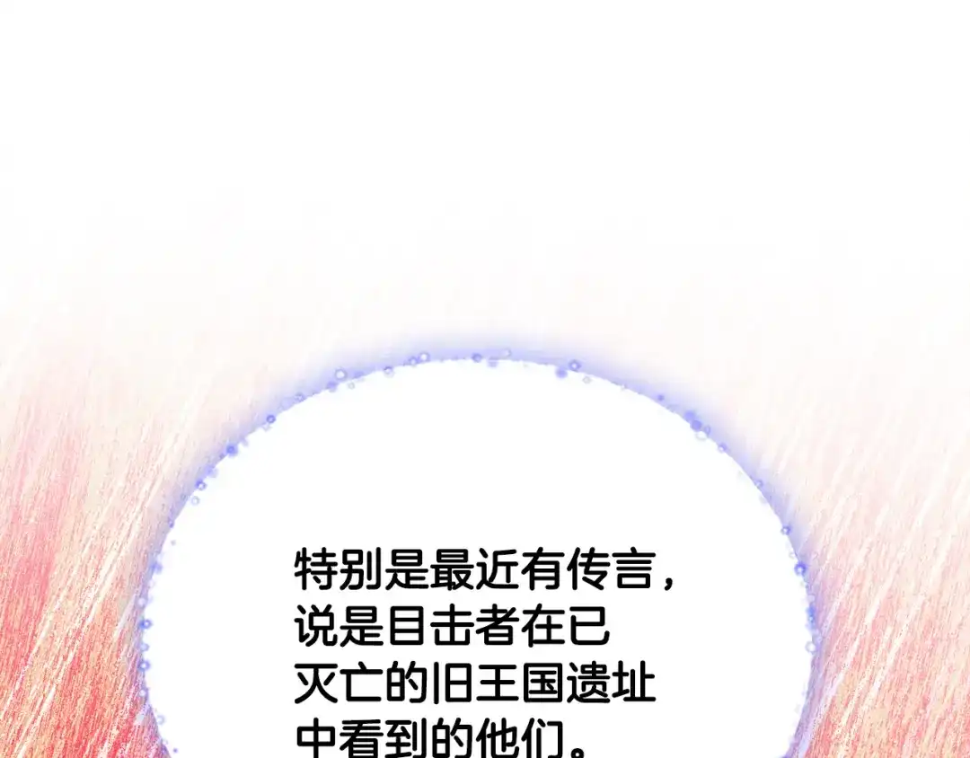 驯养满级怪物 第55话 神秘的召唤 第130页