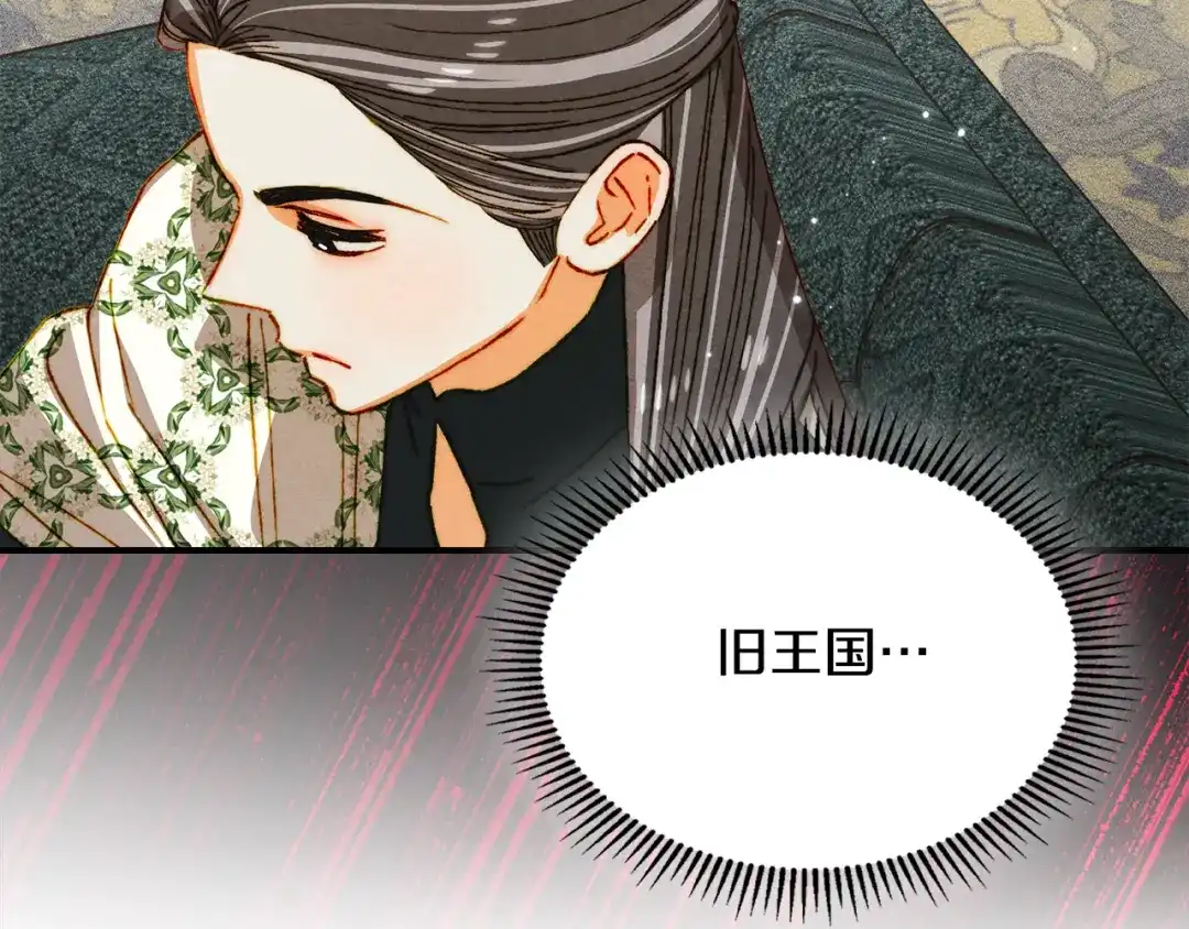 驯养满级怪物 第55话 神秘的召唤 第134页