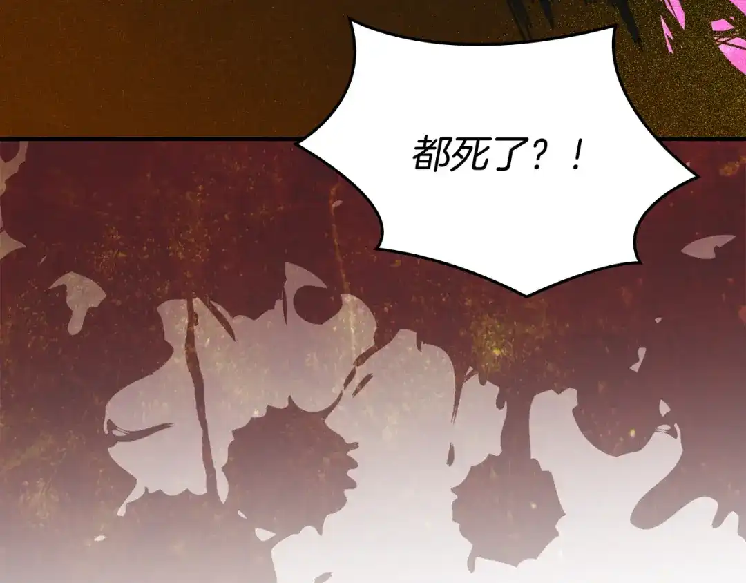 驯养满级怪物 第55话 神秘的召唤 第141页