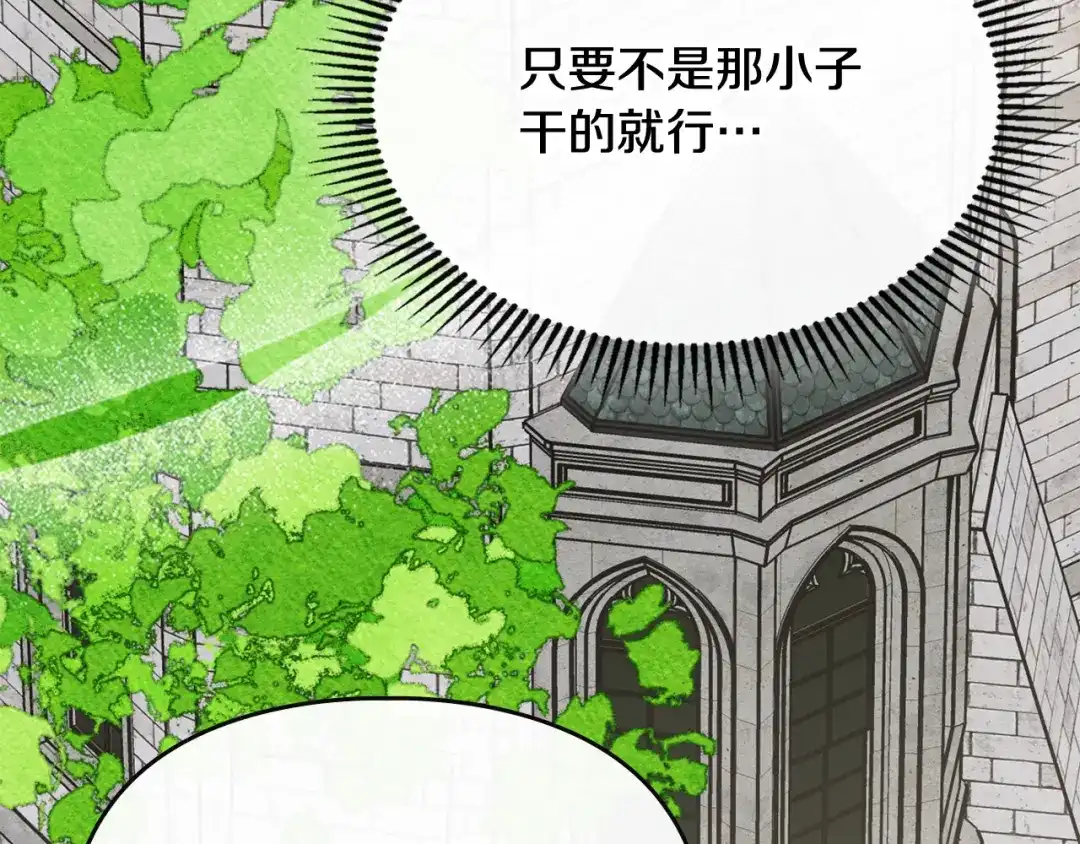 驯养满级怪物 第55话 神秘的召唤 第149页