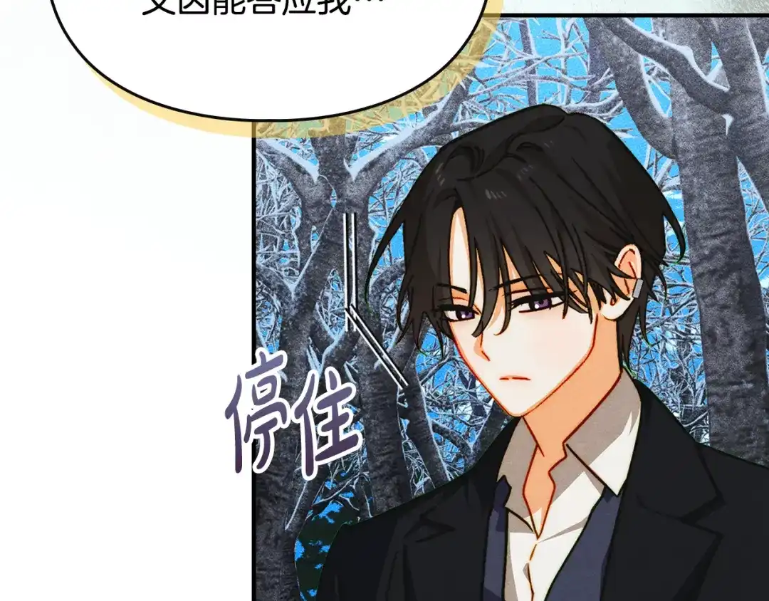 驯养满级怪物 第55话 神秘的召唤 第15页