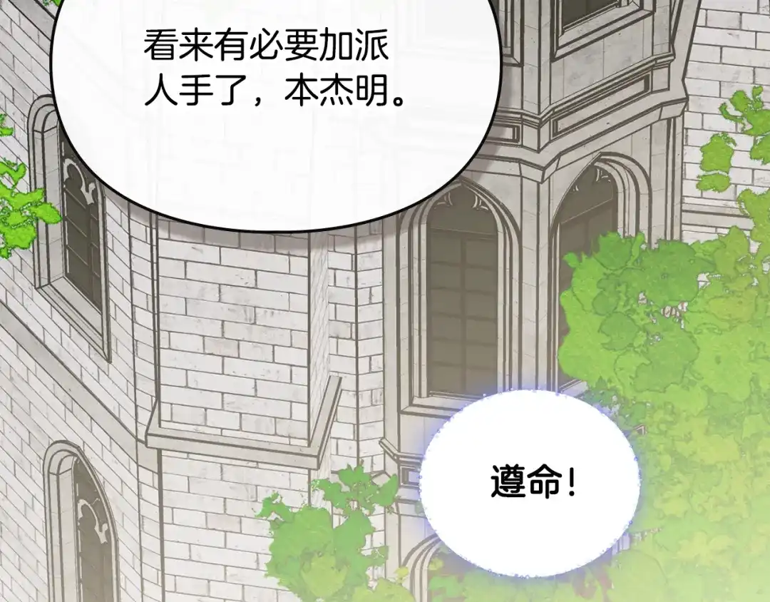 驯养满级怪物 第55话 神秘的召唤 第150页