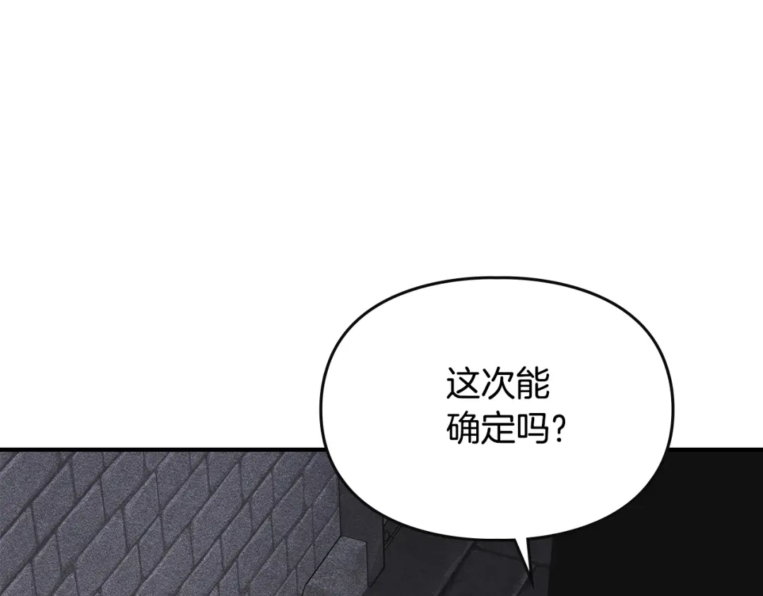驯养满级怪物 第55话 神秘的召唤 第155页