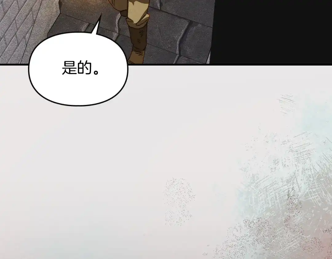 驯养满级怪物 第55话 神秘的召唤 第157页