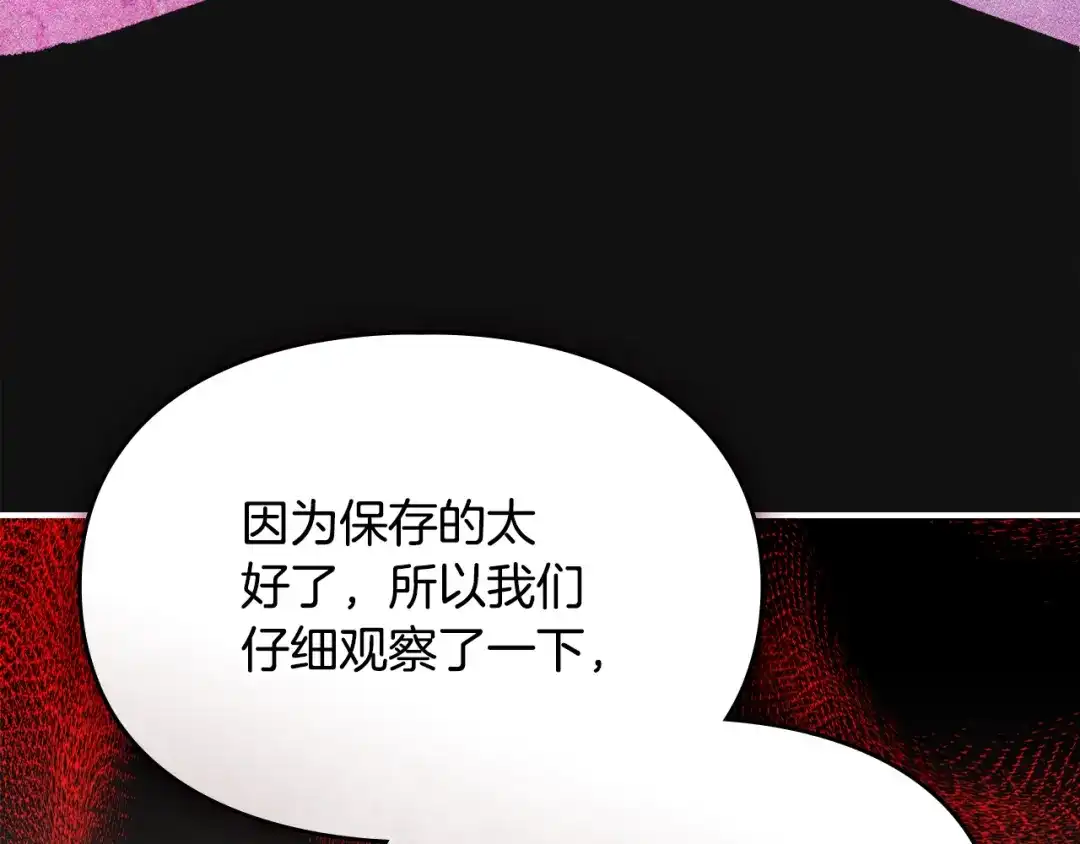 驯养满级怪物 第55话 神秘的召唤 第160页