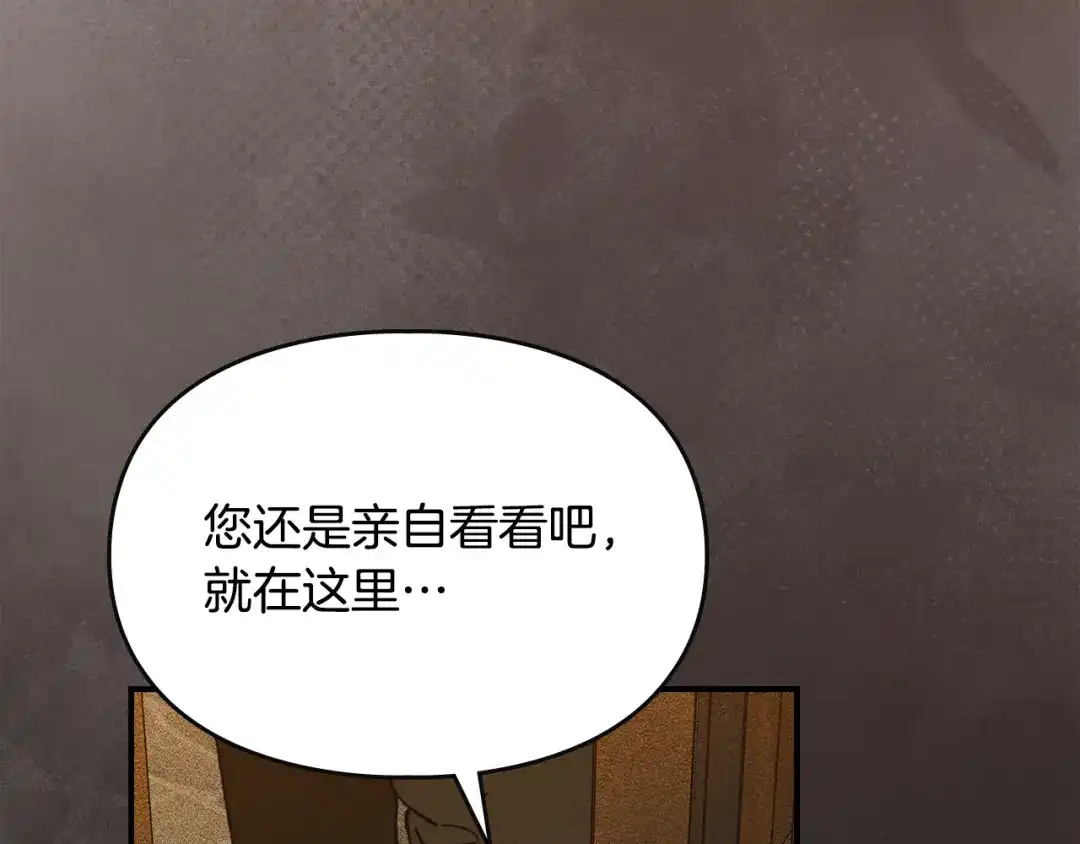 驯养满级怪物 第55话 神秘的召唤 第162页