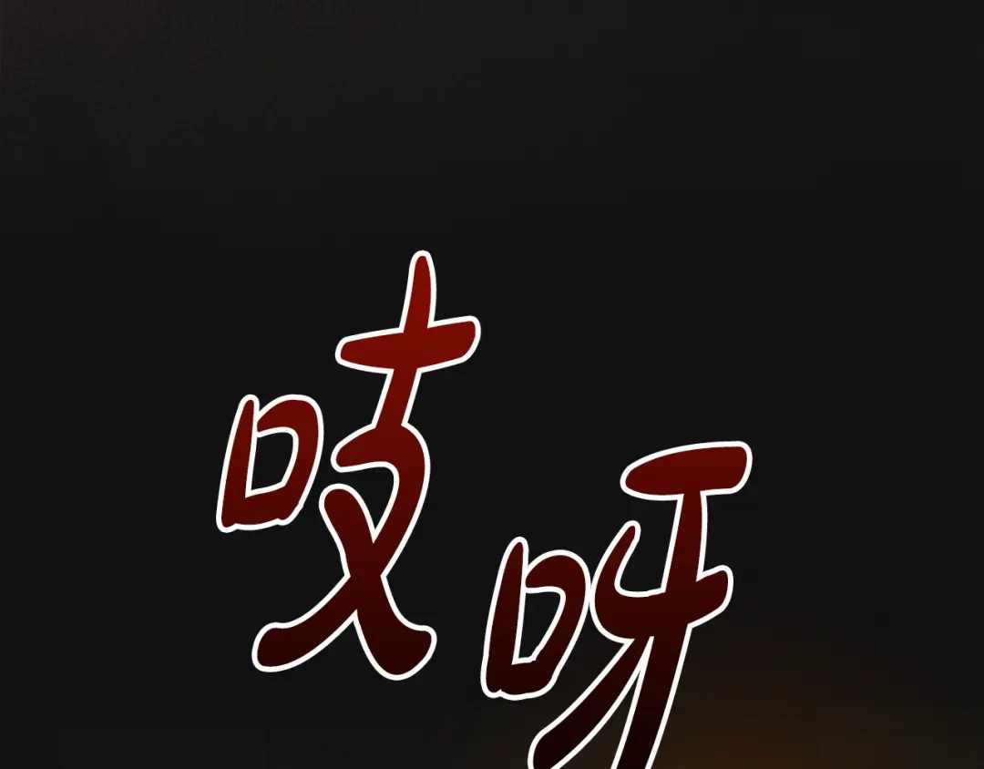 驯养满级怪物 第55话 神秘的召唤 第165页