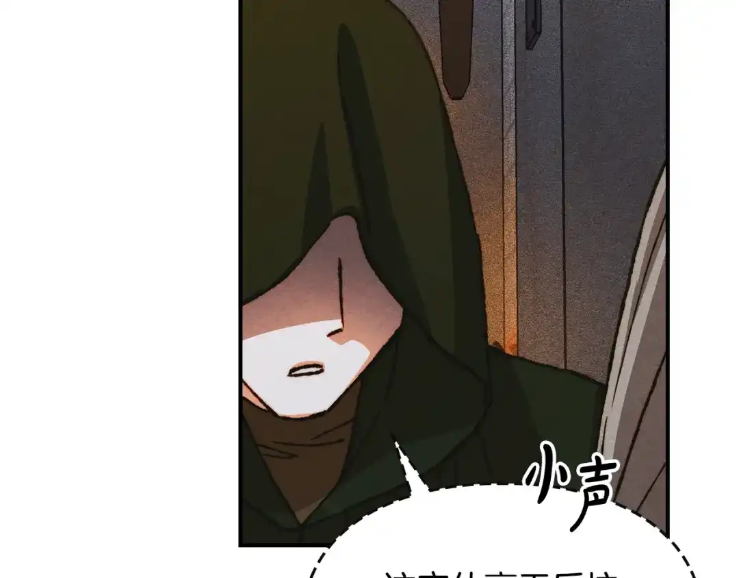 驯养满级怪物 第55话 神秘的召唤 第172页